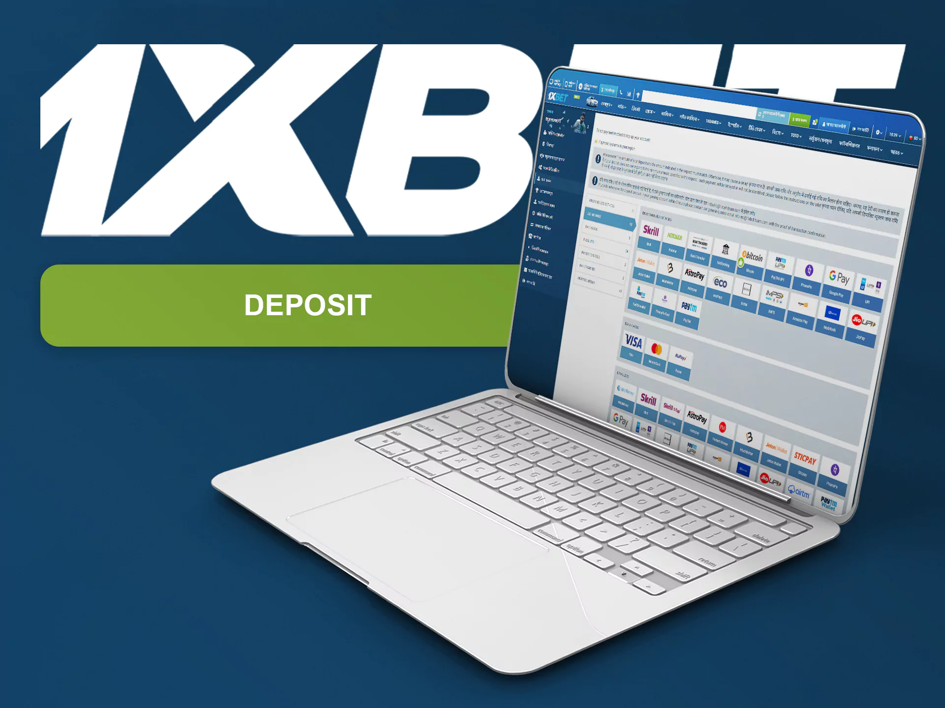 To make a deposit to the 1xBet account, you need to go to the 'Payments' section and choose a payment system, e-wallet, or cryptocurrency.