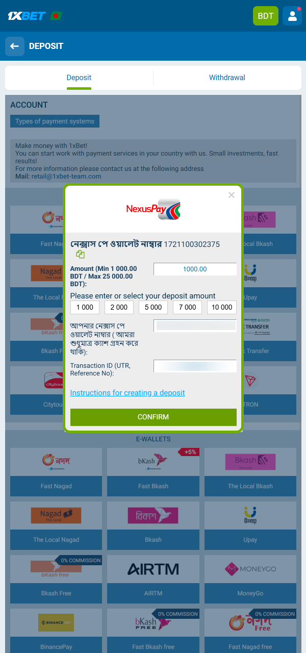Top up your balance and get ready to play on 1xBet.